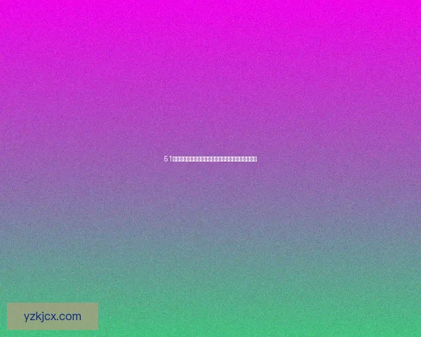 51漫画动漫：解锁二次元世界的无限精彩，从这里开始！